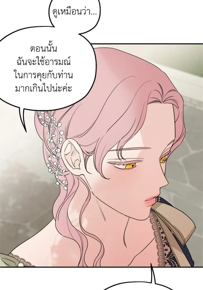 ครอบครัวสามีเห็นทีจะคลั่งรัก ตอนที่ 36 รูปที่ 32