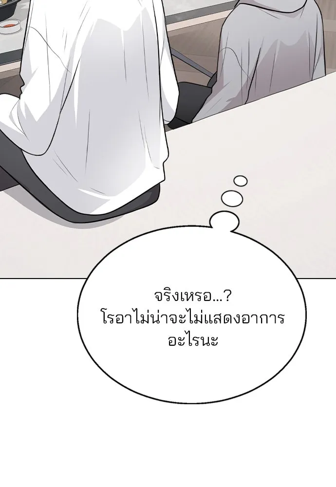 รักผิดแผน ตอนที่ 68 รูปที่ 79