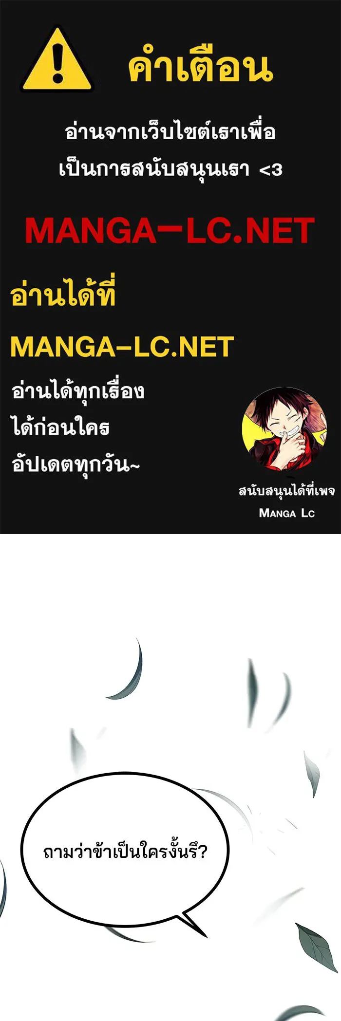 คุณปู่จอมยุทธกับหลานสาวสุดแกร่ง ตอนที่ 7 รูปที่ 1