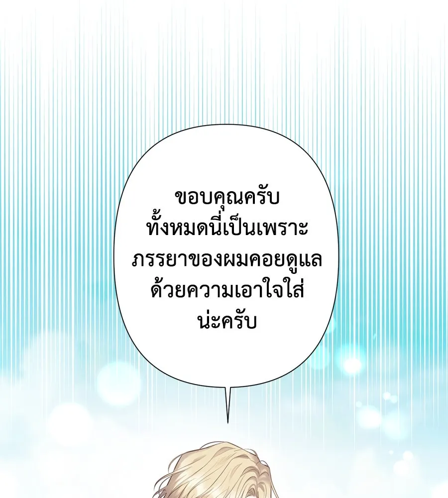 บาสเตียน ตอนที่ 41 รูปที่ 49