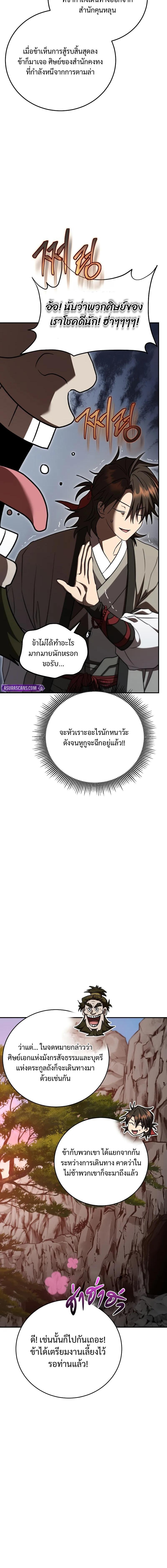 Manga-lc-com อ่านมังงะ อ่านการ์ตูน ออนไลน์ ฟรี Path of the Shaman ตอนที่ 1 2 3 4 5 6 7 8 9 10 11 12 13 14 ฟรี ไม่มีโฆษณา Manga-lc - อ่าน มังงะ อ่าน การ์ตูน ออนไลน์ อ่านมังงะ ฟรี