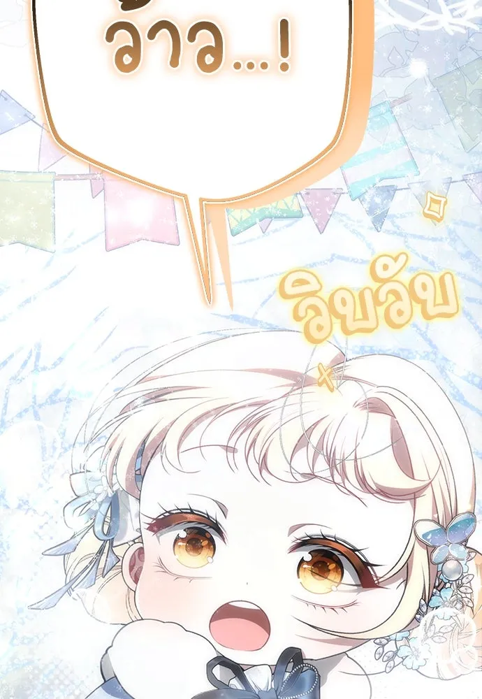 ยัยจิ๋วสมองแจ๋ว ตอนที่ 27 รูปที่ 29