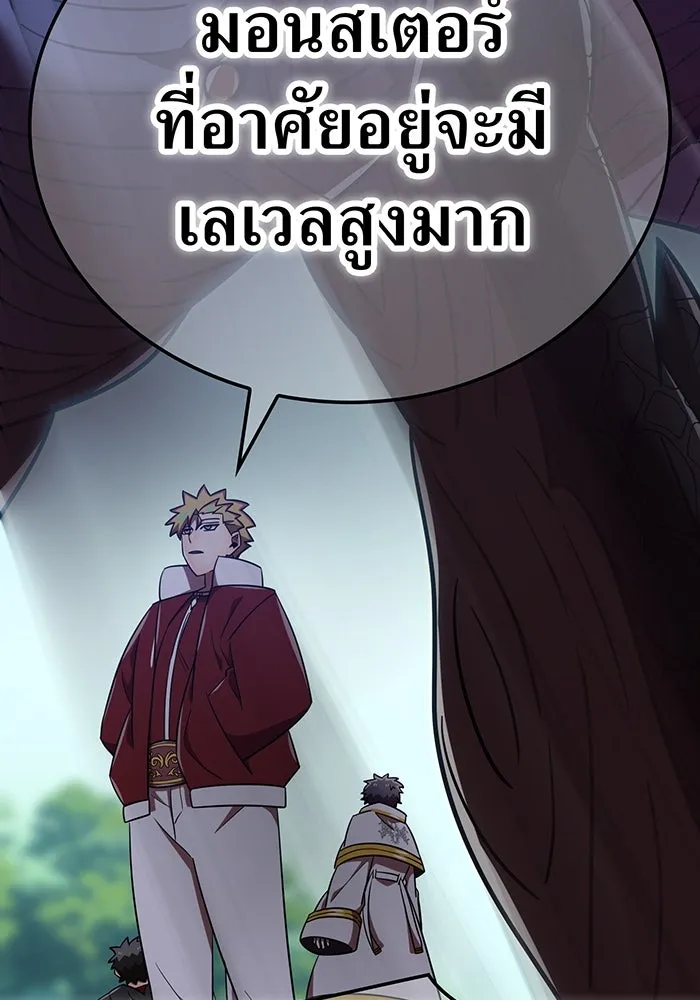 เพลเยอร์เลือดเทวะ ตอนที่ 116 สเตจ  หมู่เกาะยูเรนัส รูปที่ 76