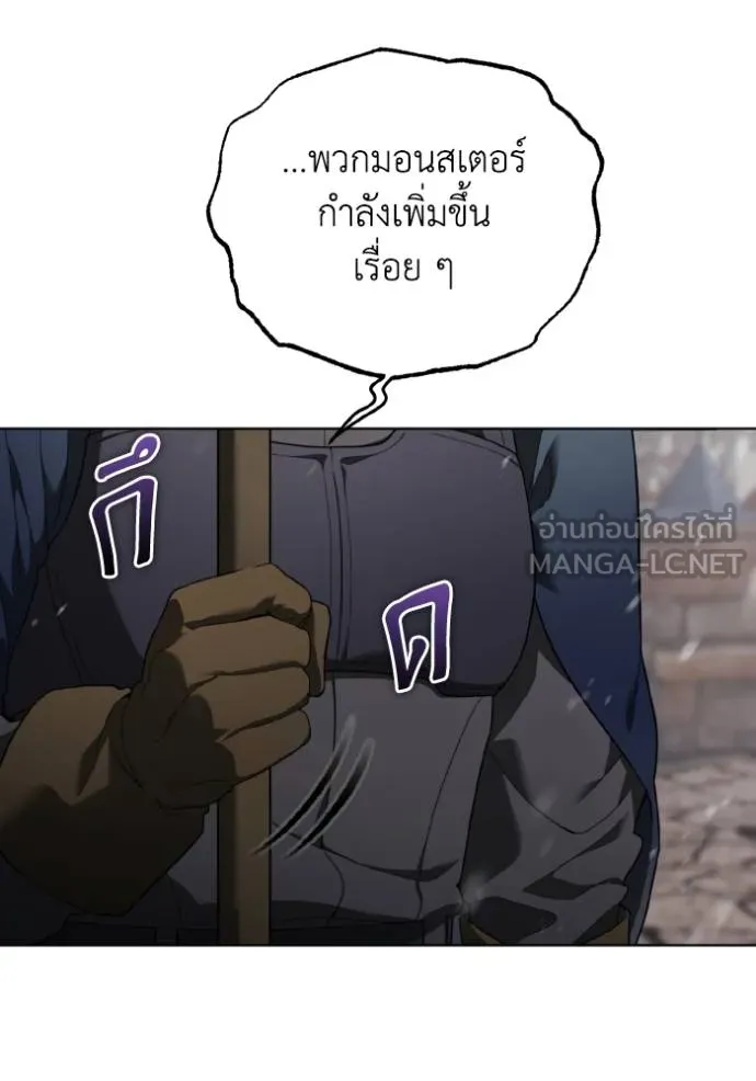 ราชินีจอมมาร ตอนที่ 16 รูปที่ 46