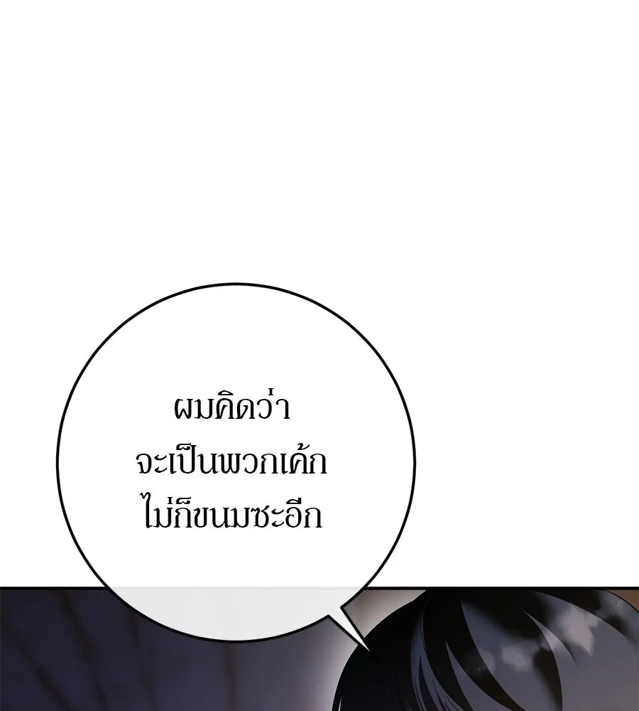 เบื้องหลังรอยยิ้มของเจ้าหญิง ตอนที่ 16 รูปที่ 136