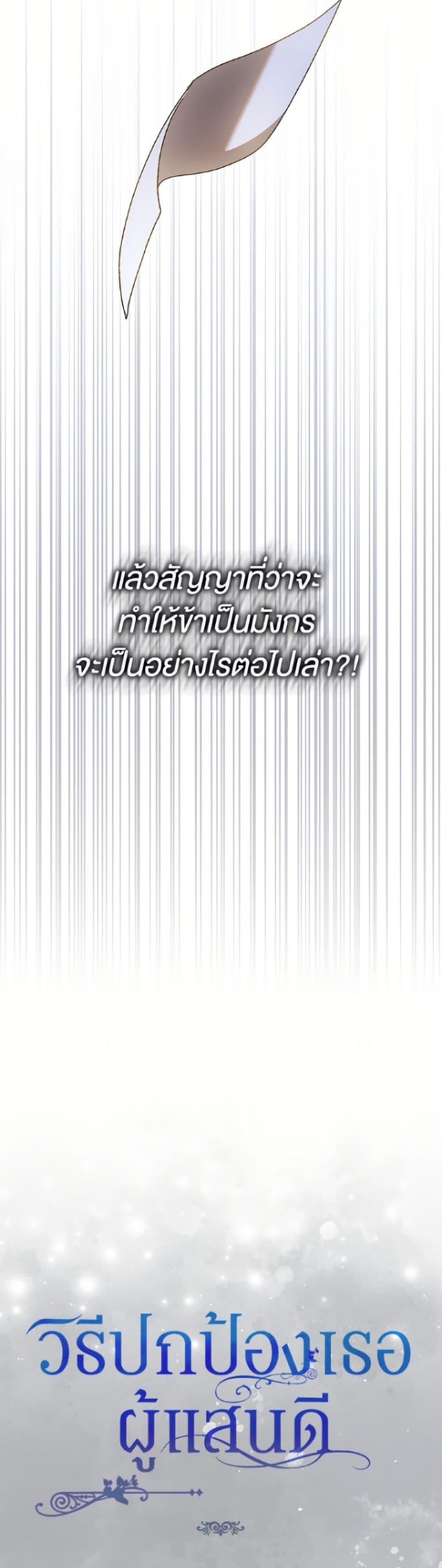 Manga-lc-com อ่านมังงะ อ่านการ์ตูน ออนไลน์ ฟรี A Way to Protect the Lovable You ตอนที่ 1 2 3 4 5 6 7 8 9 10 11 12 13 14 ฟรี ไม่มีโฆษณา Manga-lc - อ่าน มังงะ อ่าน การ์ตูน ออนไลน์ อ่านมังงะ ฟรี