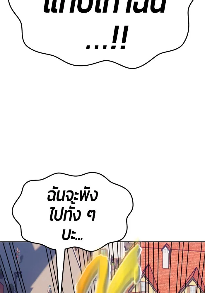 +99 ท่อนไม้พร้อมบวก ตอนที่ 14 รูปที่ 46