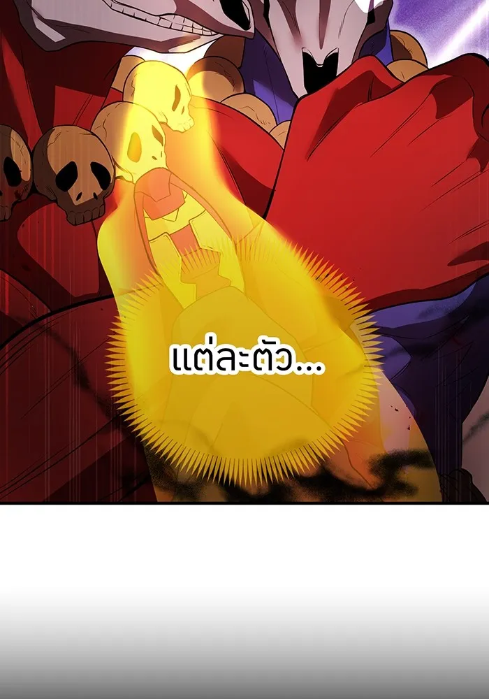 ฮันเตอร์สกิลโกง ตอนที่ 14 vs บันโด ชิจิมะ รูปที่ 121