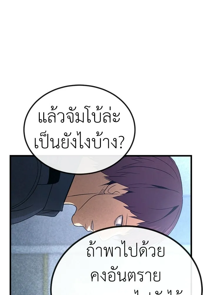 ผู้คุมหมายเลข 0 ตอนที่ 42 รูปที่ 28