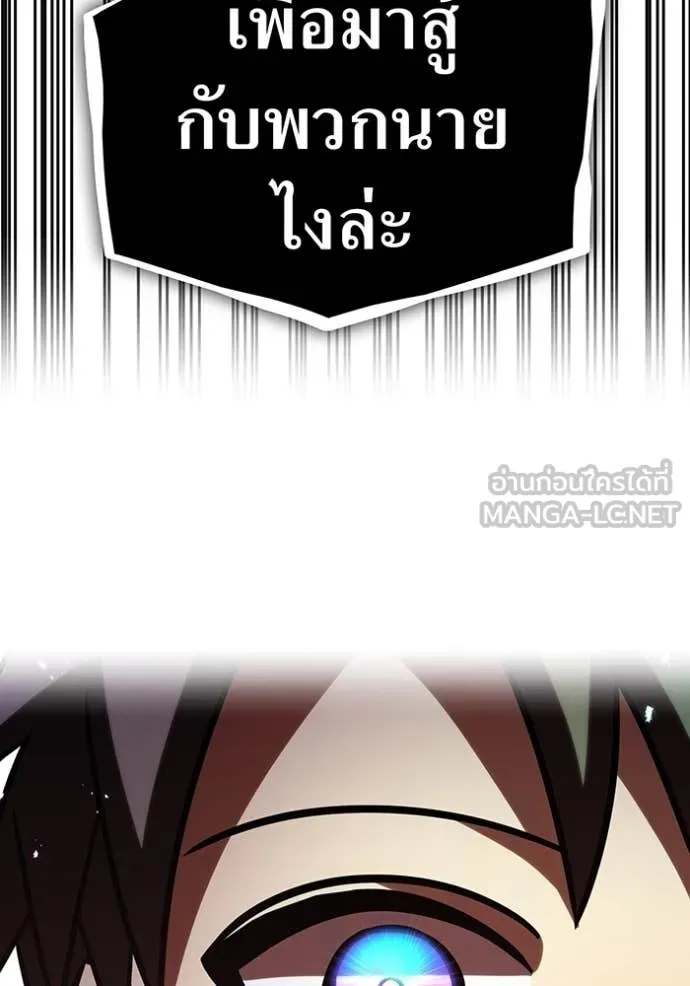 เพลเยอร์เลือดเทวะ ตอนที่ 99 รูปที่ 147