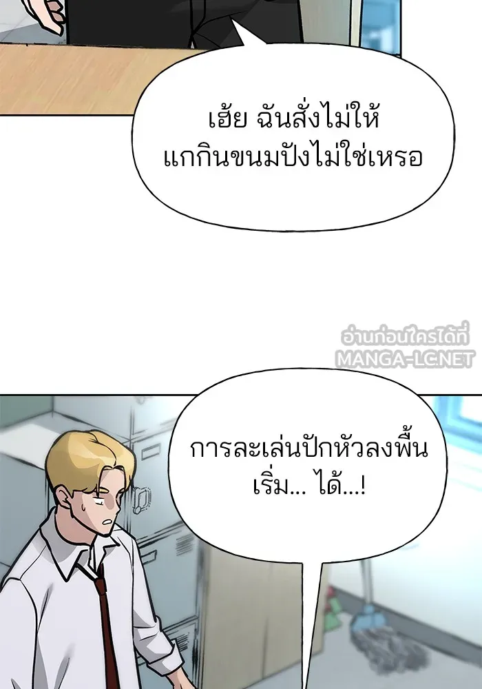 เลวฟาดเลว ตอนที่ 11 รูปที่ 24