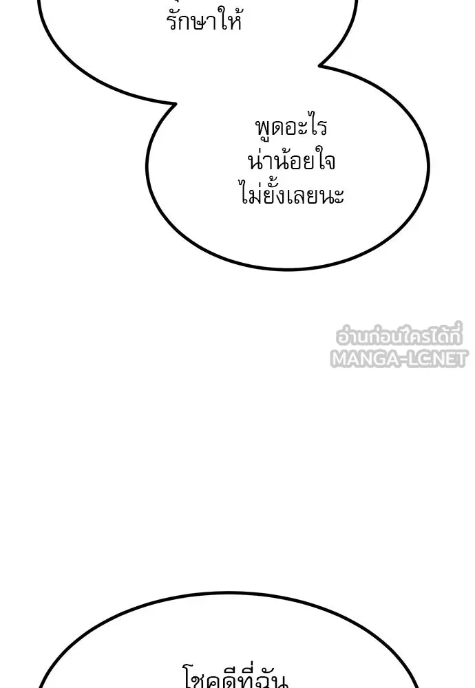 ก็อบลินเลเวล 999 ตอนที่ 25 รูปที่ 6