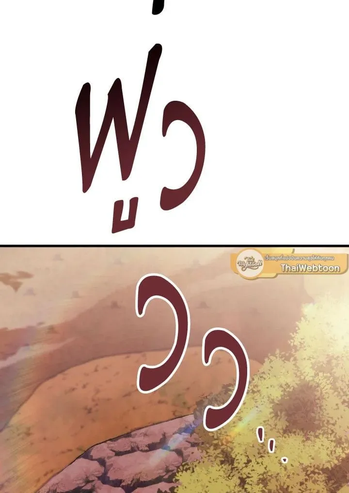 The Hero Returns ตอนที่ ตอนที่ 111 รูปที่ 17