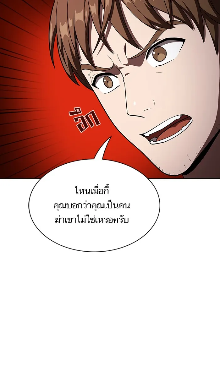 ผู้เล่นขั้นเทพแห่งหอคอยฝึกสอน ตอนที่ 28 รูปที่ 16