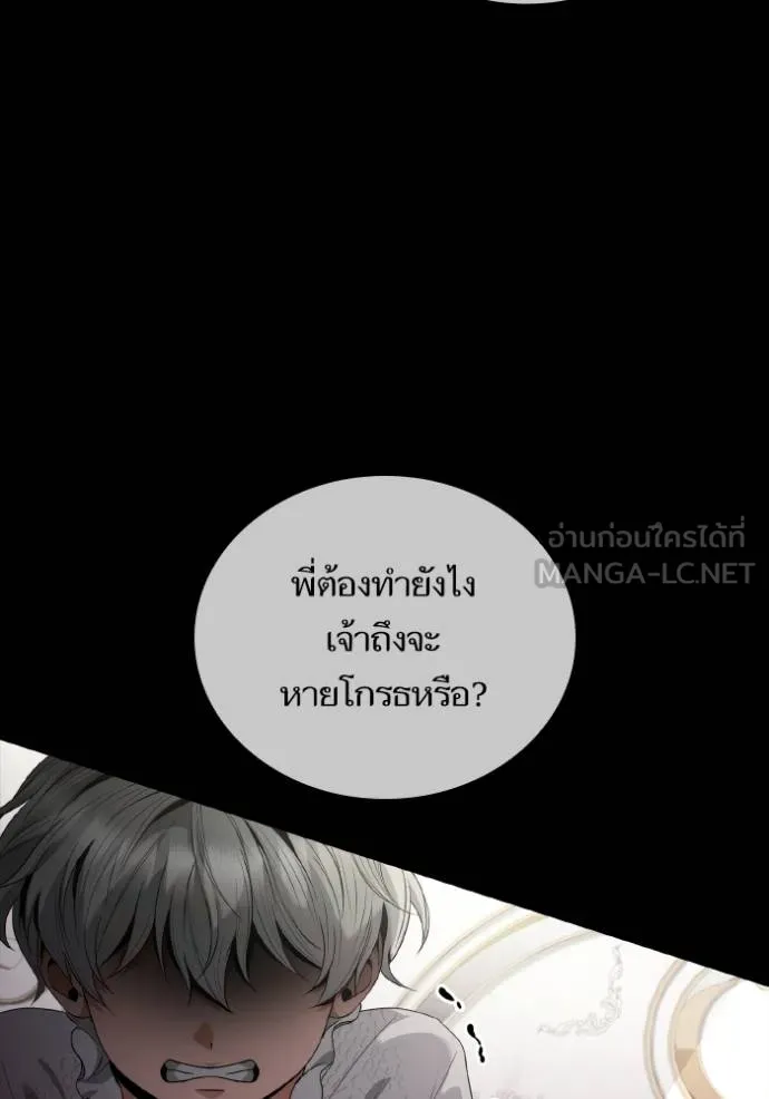 ชาตินี้น้องขอเป็น ตอนที่ 143 รูปที่ 39