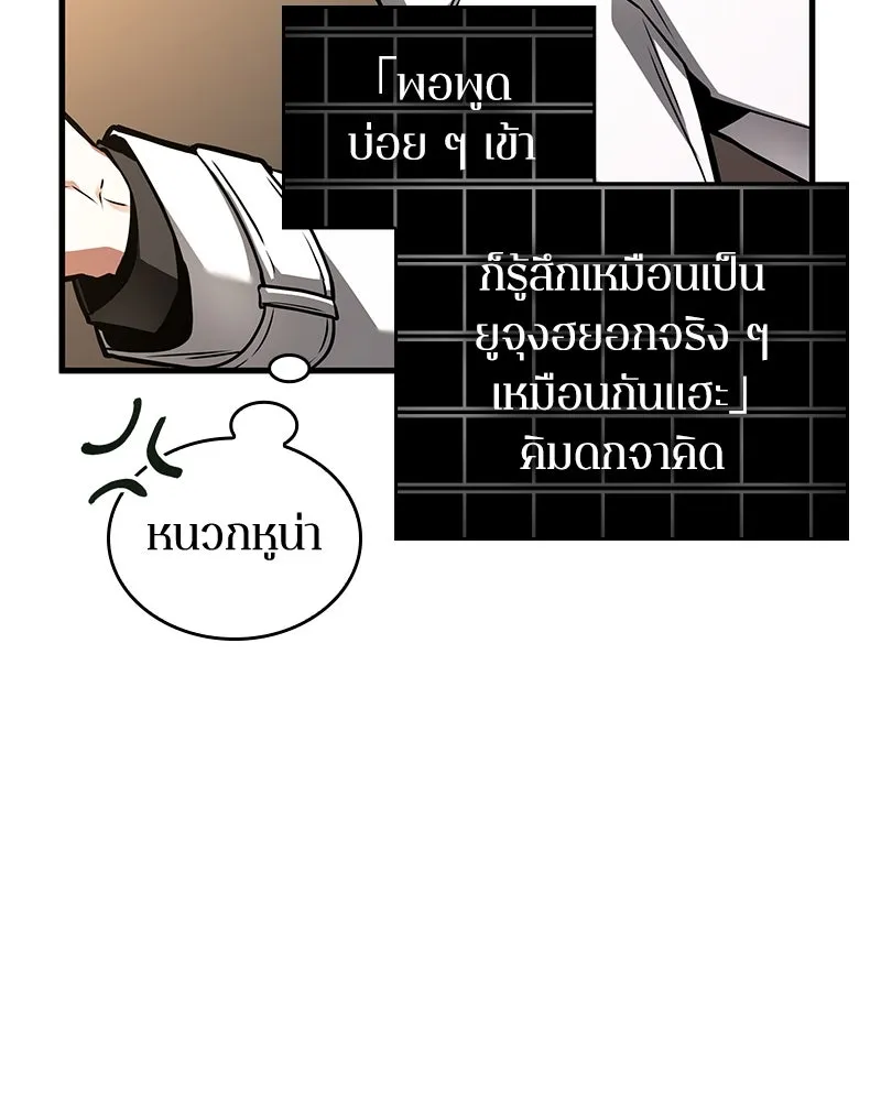Omniscient Reader อ่านชะตาวันสิ้นโลก ตอนที่ 38 นักปฏิวัติตัวปลอม (5) รูปที่ 14