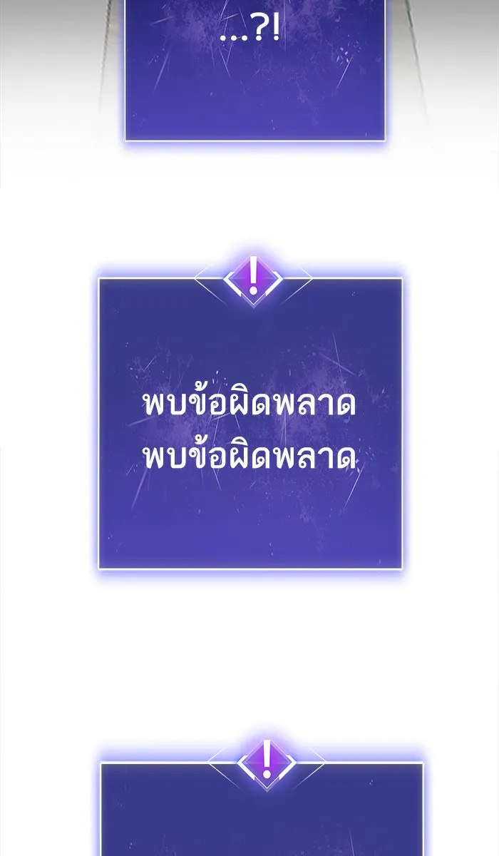 ยอดคนเลเวลทะลุ ตอนที่ 26  ปฏิบัติการปลุกพลัง รูปที่ 17