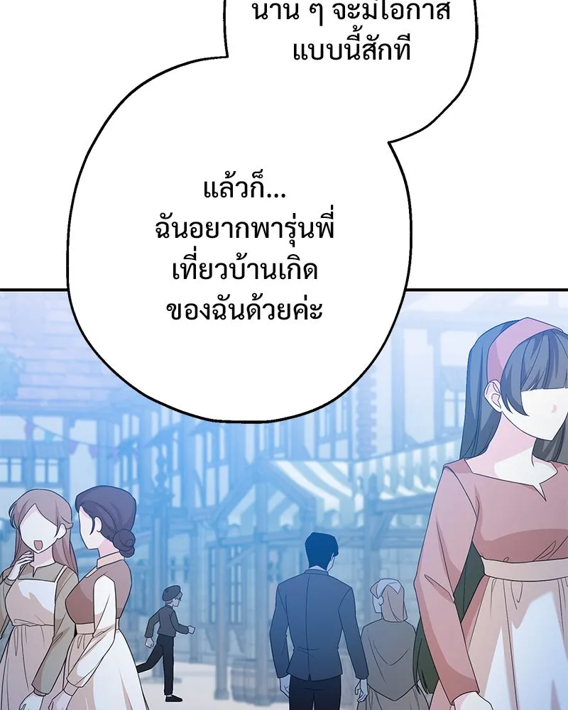 อนาคตพบรัก ตอนที่ 26 รูปที่ 68