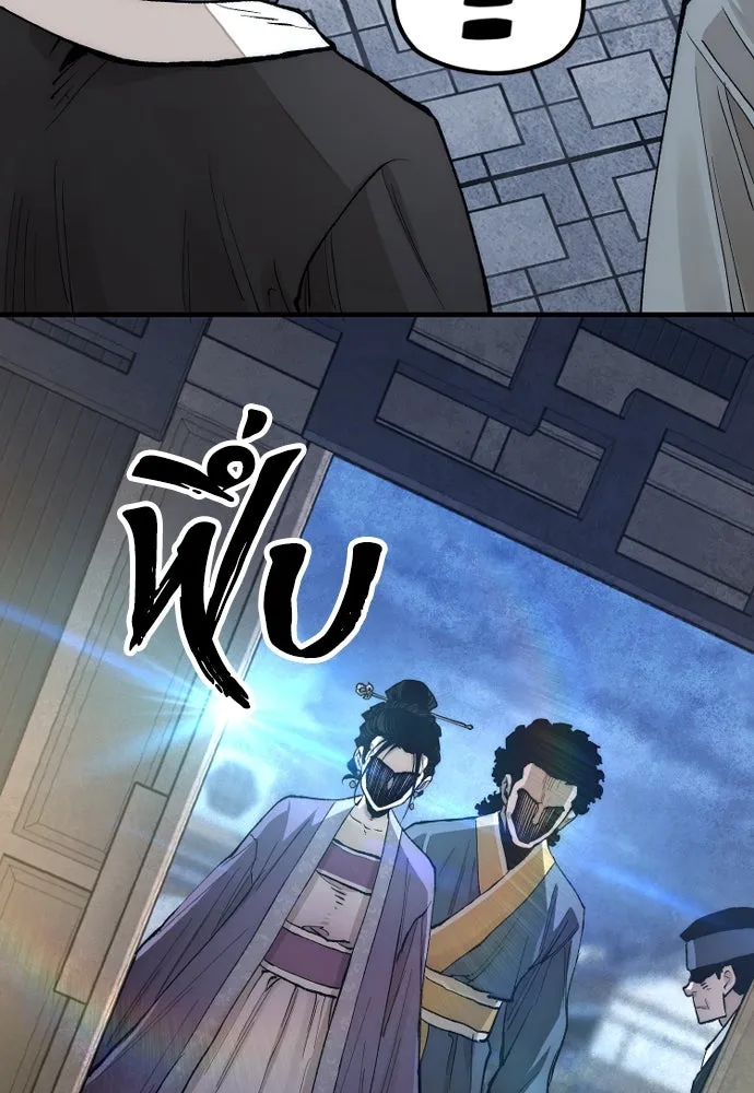 เส้นทางสู่เทพมาร ตอนที่ 132 รูปที่ 107