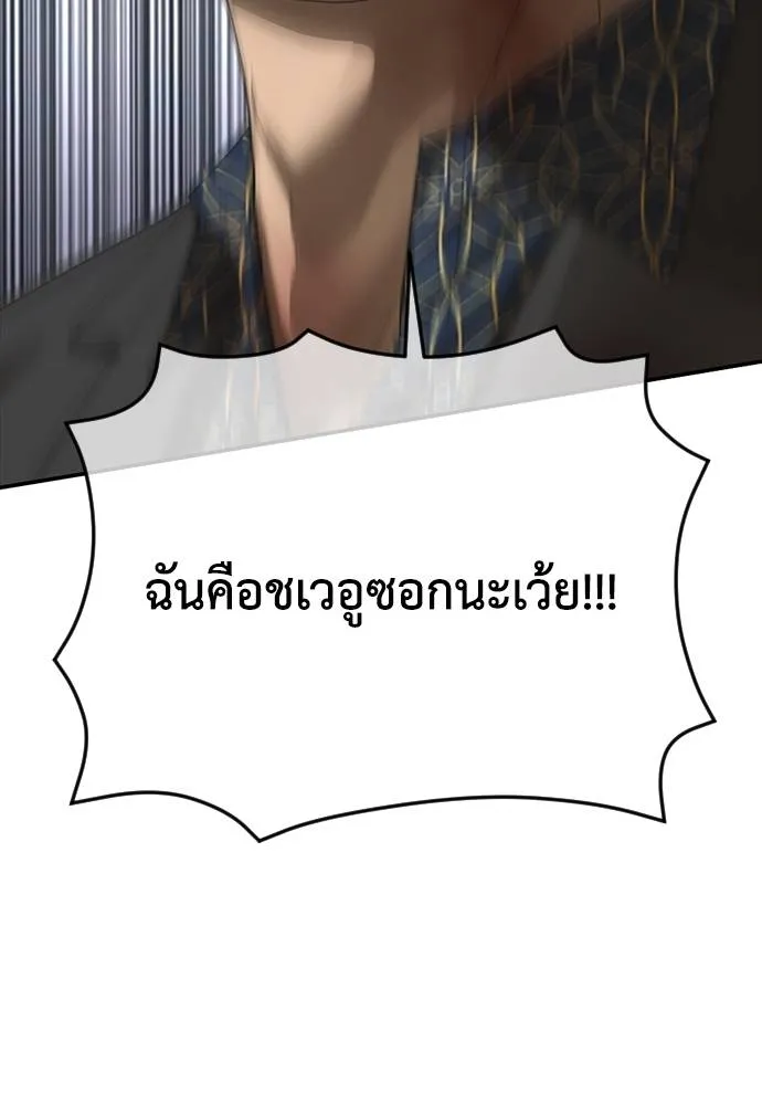 T2K ตอนที่ 58 รูปที่ 172