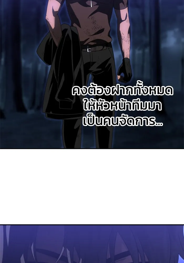 อดีตบอสหอคอย ตอนที่ 67 รูปที่ 29