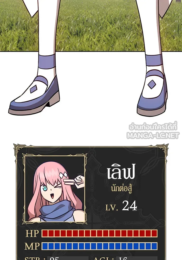 +99 ท่อนไม้พร้อมบวก ตอนที่ 6 รูปที่ 171