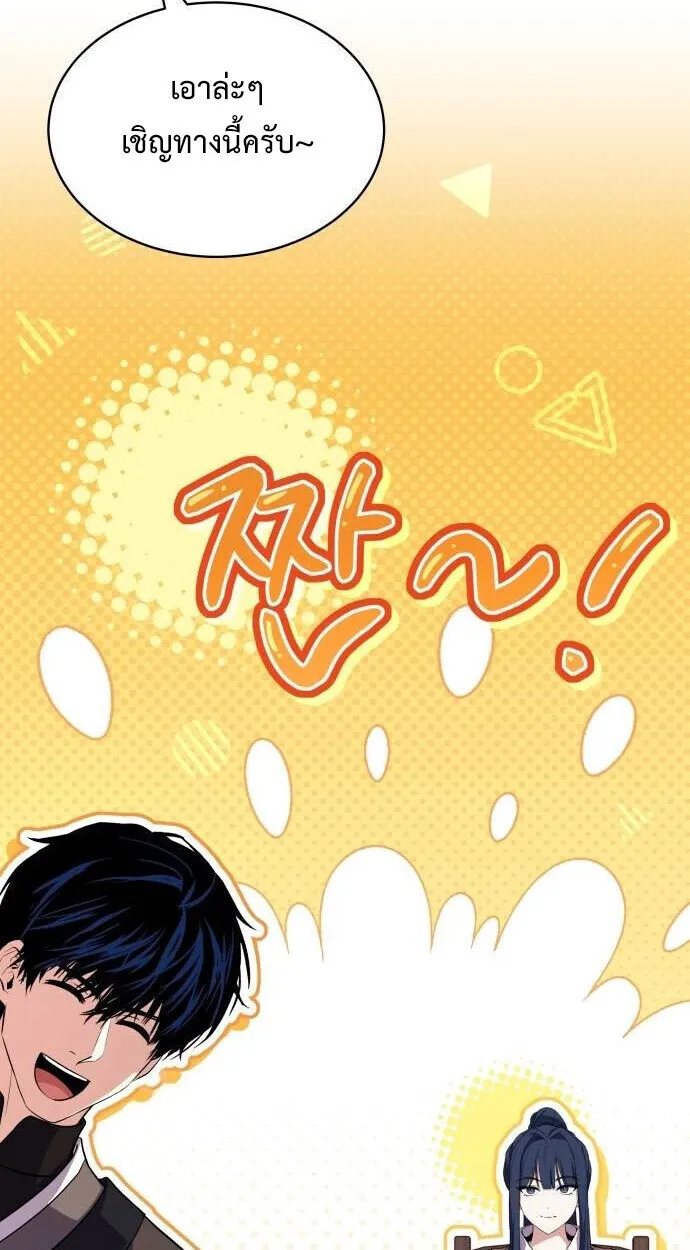 The Swordmaster Who Travels Through Time ซอร_ดมาสเตอร_ผ_ก_าวข_ามกาลเวลา ตอนที่ ตอนที่ 25 รูปที่ 87