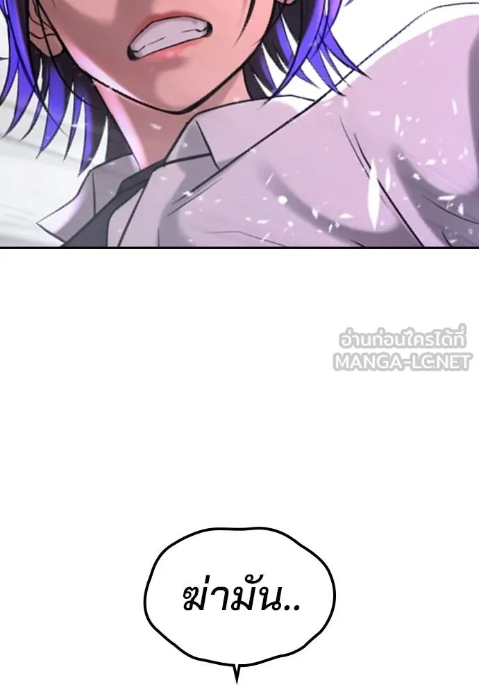 คูเซรา ตอนที่ 26 รูปที่ 118