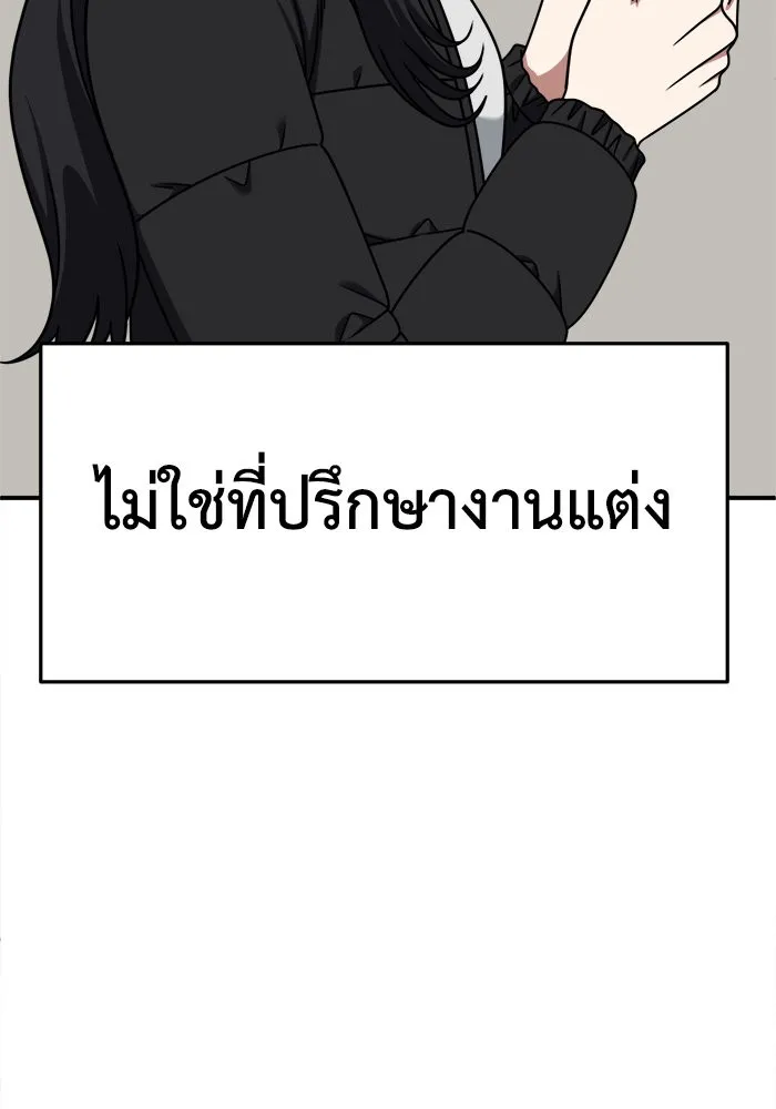 ช่วยเปลี่ยนฉันที ตอนที่ 229. ซีซัน 2 โจเยบิน 11 รูปที่ 41