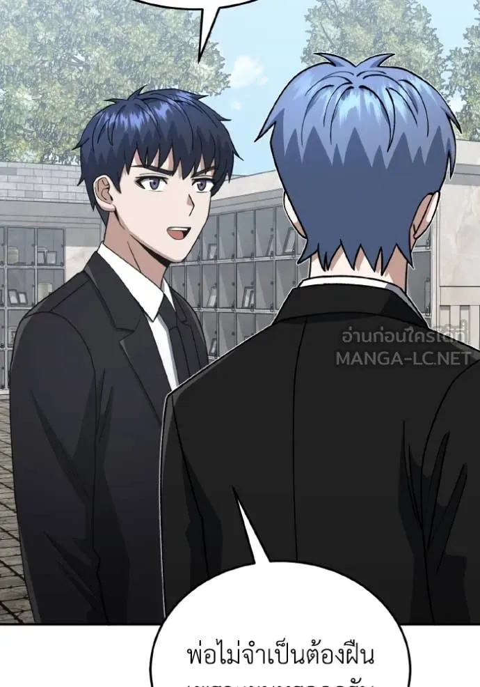 อัจฉริยะนอกคอก ตอนที่ 126 รูปที่ 39