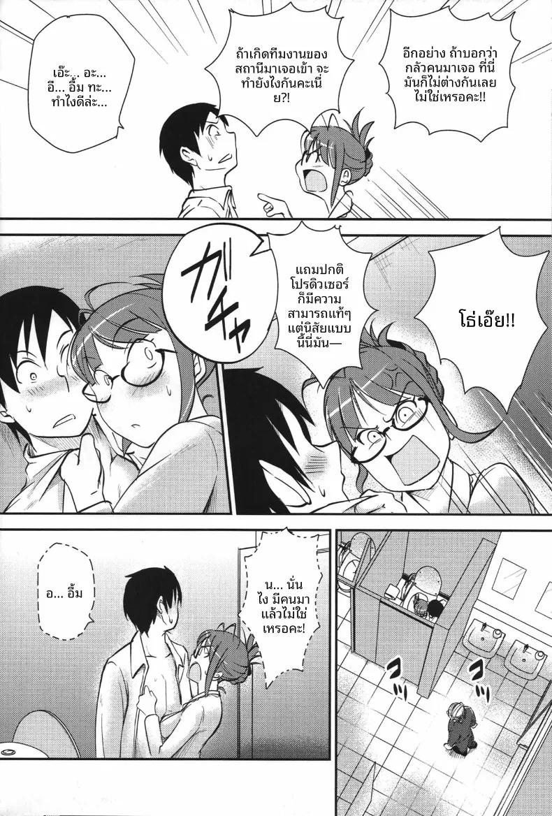 Doujin-Lc- อ่าน โดจิน มังฮวา เกาหลี ญี่ปุ่น จีน แปลไทย คำขอถึงริทสึโกะ (Miduki Sho) (THE iDOLM@STER) ตอนที่ 1 2 3 4 5 6 7 8 9 10 11 12 13 14 ฟรี ไม่มีโฆษณา อ่าน โดจิน Manhwa เกาหลี ญี่ปุ่น จีน เรามีครบ คัดมาให้เน้นๆ โดจิน 18+ รับประกันความฟินโดย  Doujin Lc
