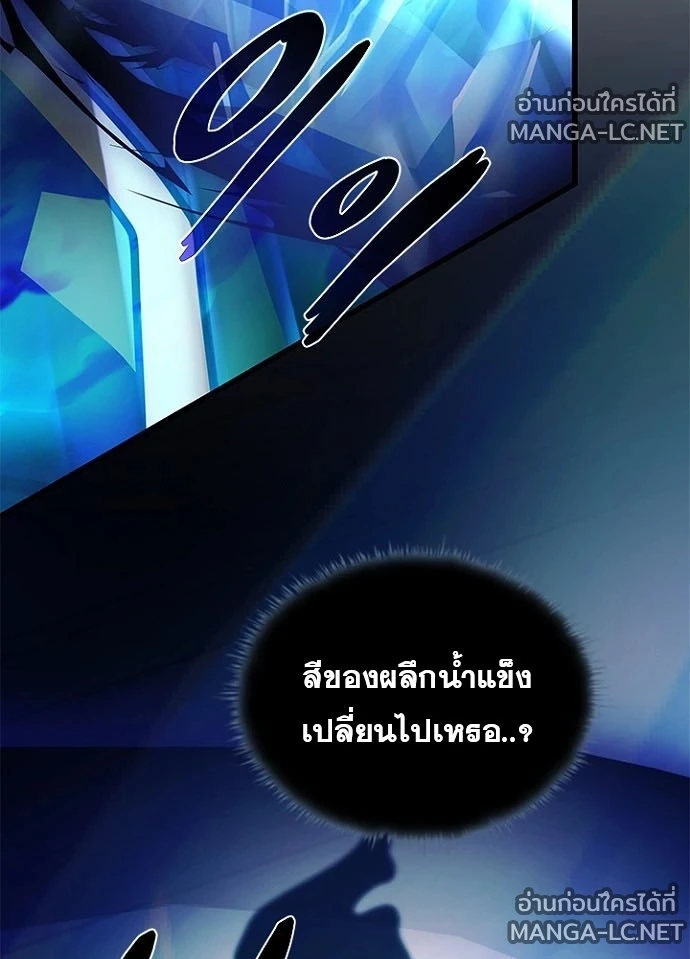 Villain to kill ตอนที่ 245 รูปที่ 81