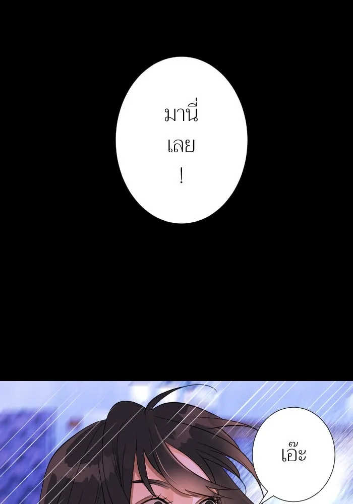 2nd Love หนุ่มเฮ้วสาวbrเปรี้ยวรักเดียวโด ตอนที่ 17 รูปที่ 73