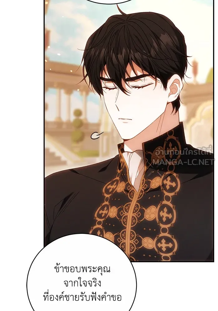 ย้อนเวลาพลิกชะตาทายาท ตอนที่ 6 รูปที่ 15