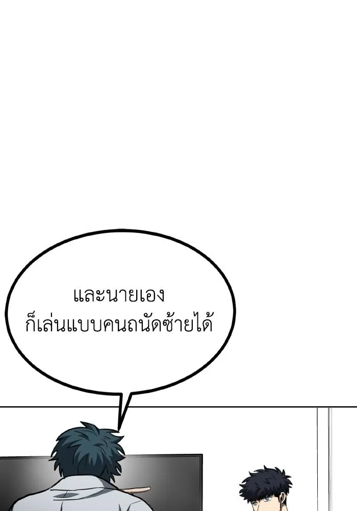 ราชาแห่งอ็อกทากอน ตอนที่ 68 รูปที่ 91