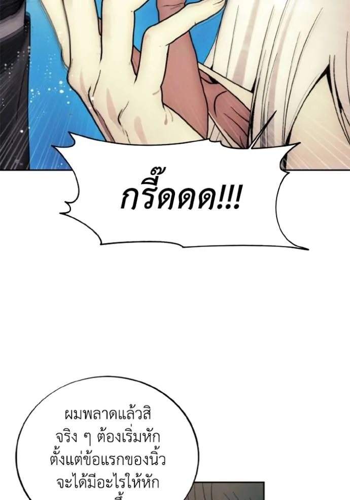 ศึกชิงบัลลังก์เทพเจ้ ตอนที่ 142 รูปที่ 31