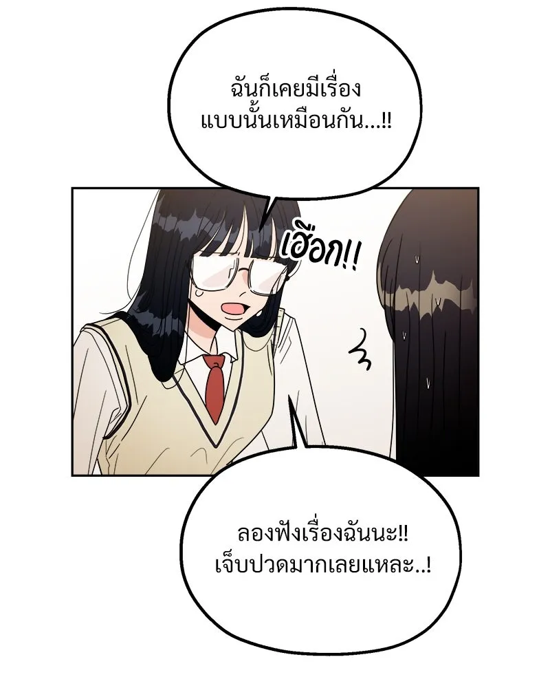 Pyramid Game เกมพีระมิด ตอนที่ ตอนพิเศษ รูปที่ 10