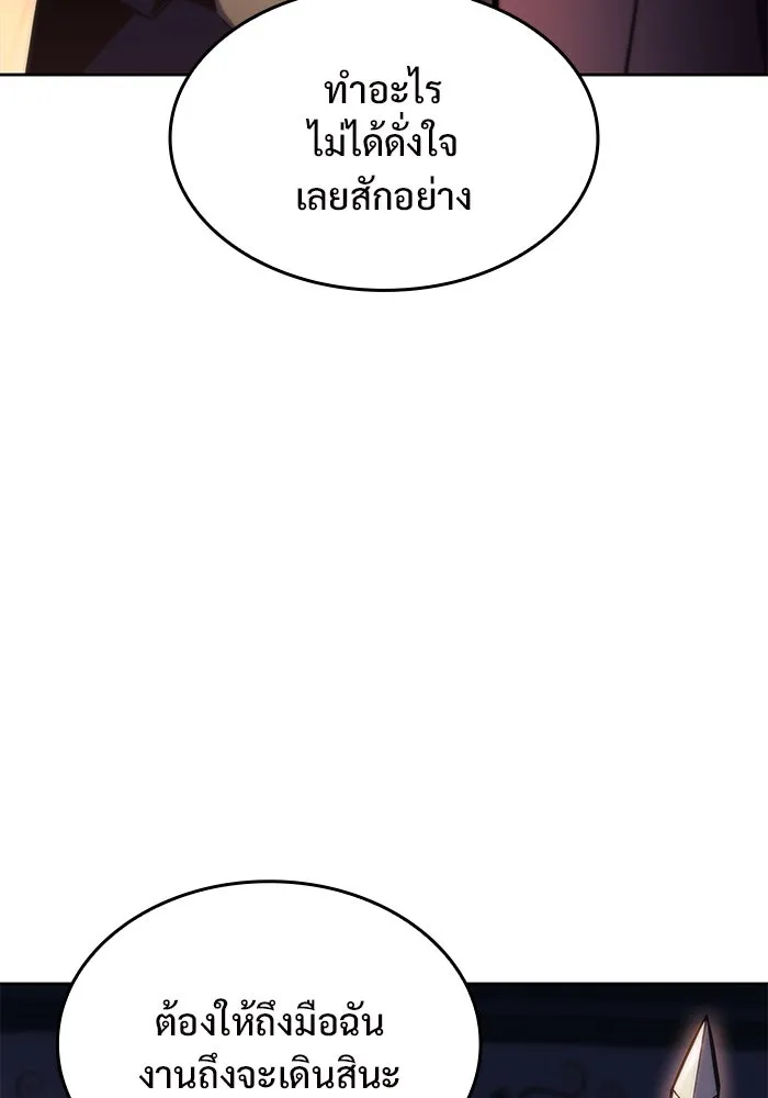 ผู้เล่นหน้าใหม่เลเวลแมกซ์ ตอนที่ 76 ป่าเอลฟ์ รูปที่ 5