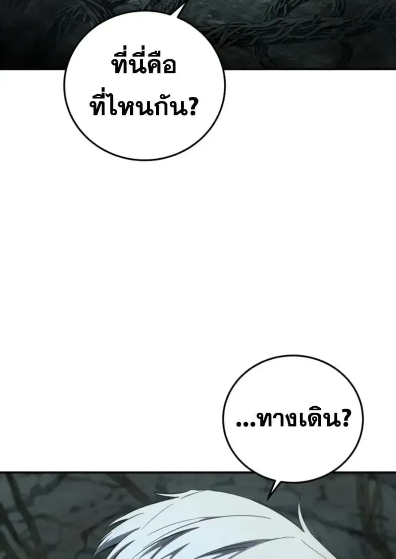 Star-Embracing Swordmaster ยอดน_กดาบผ_โอบอ_มดารา ตอนที่ ตอนที่ 99 รูปที่ 80