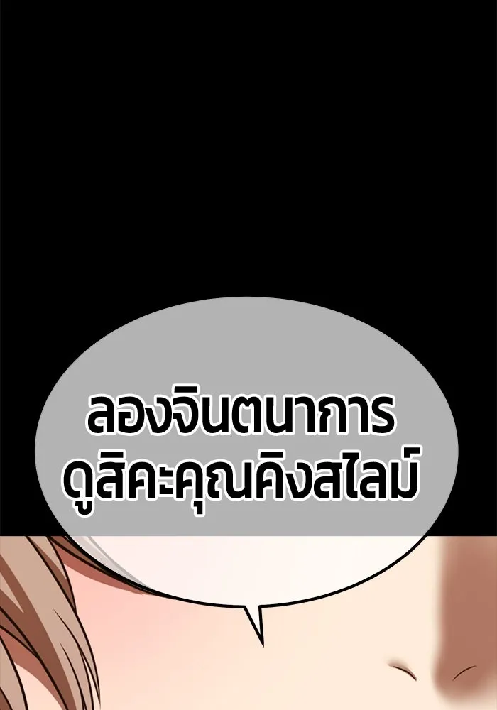 +99 ท่อนไม้พร้อมบวก ตอนที่ 38 คิงสไลม์ (2) รูปที่ 128