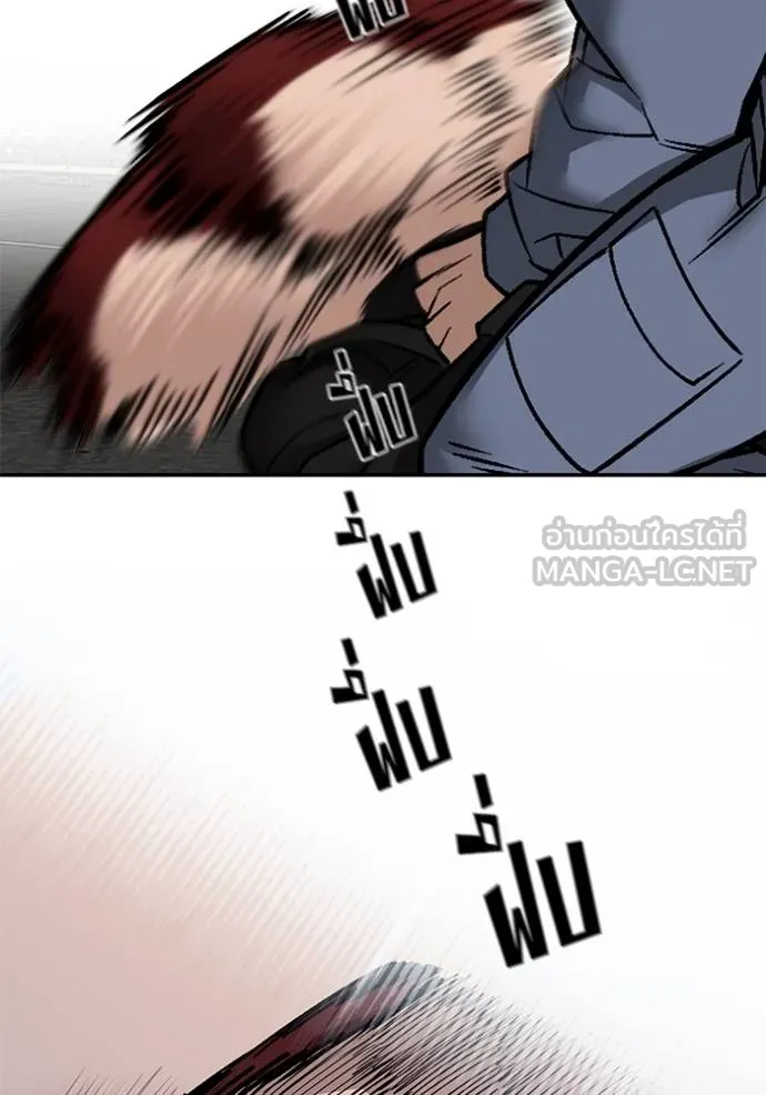 เลวฟาดเลว ตอนที่ 123 รูปที่ 25