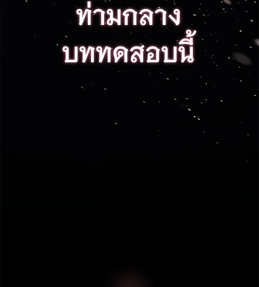 จอมเวทเกิดใหม่ในรอบ 66666 ปี ตอนที่ 153 (จบซีซัน 3) รูปที่ 209