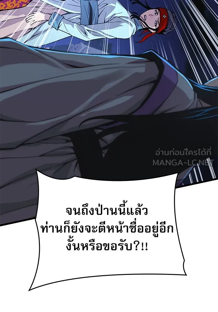ลับลางลวง ตอนที่ 35 ต้นตอของเครื่องหมาย รูปที่ 81