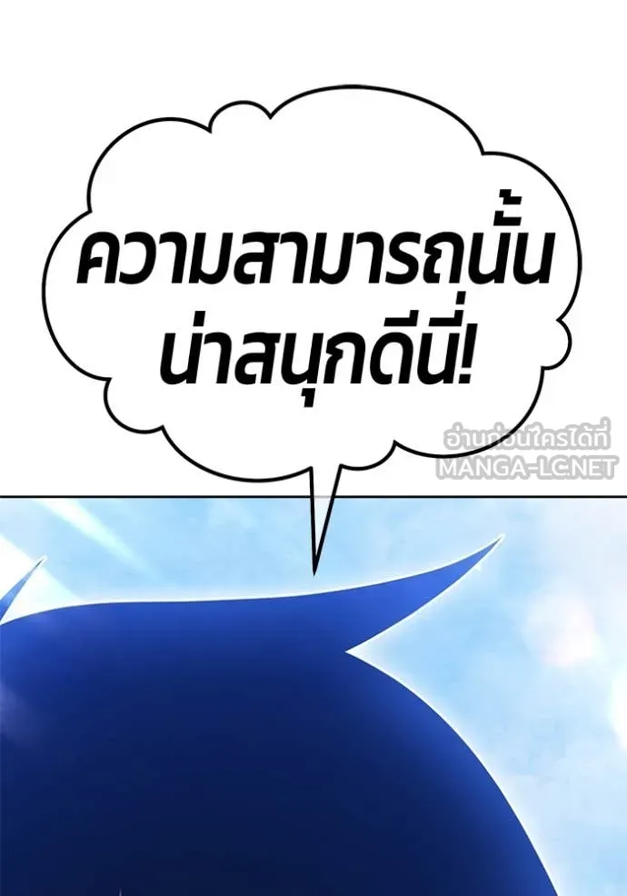 +99 ท่อนไม้ ตอนที่ 76 รูปที่ 292