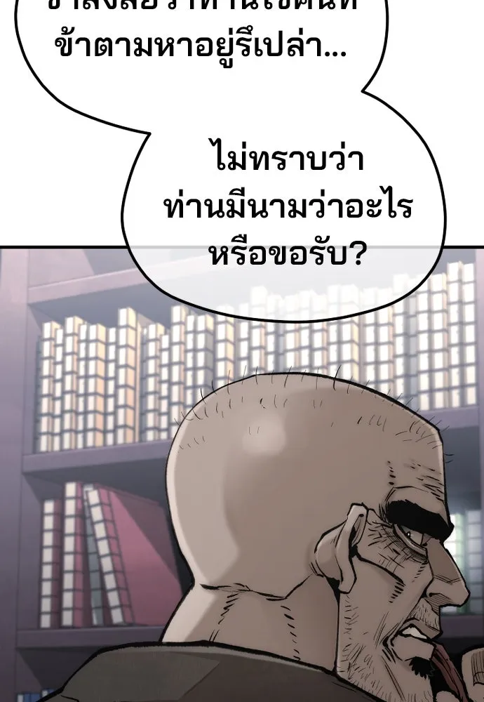 เส้นทางสู่เทพมาร ตอนที่ 124 รูปที่ 58