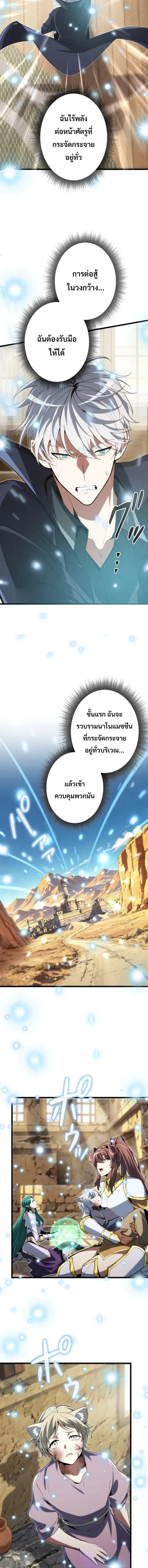 100 Million Years Later The Ultimate Weapon Return อาว_ธส_ดท_าย ต_นข_นมาไร_เท_ยมทานหล_งผ_านไป 100 ล_านป_ ตอนที่ ตอนที่ 28 รูปที่ 14