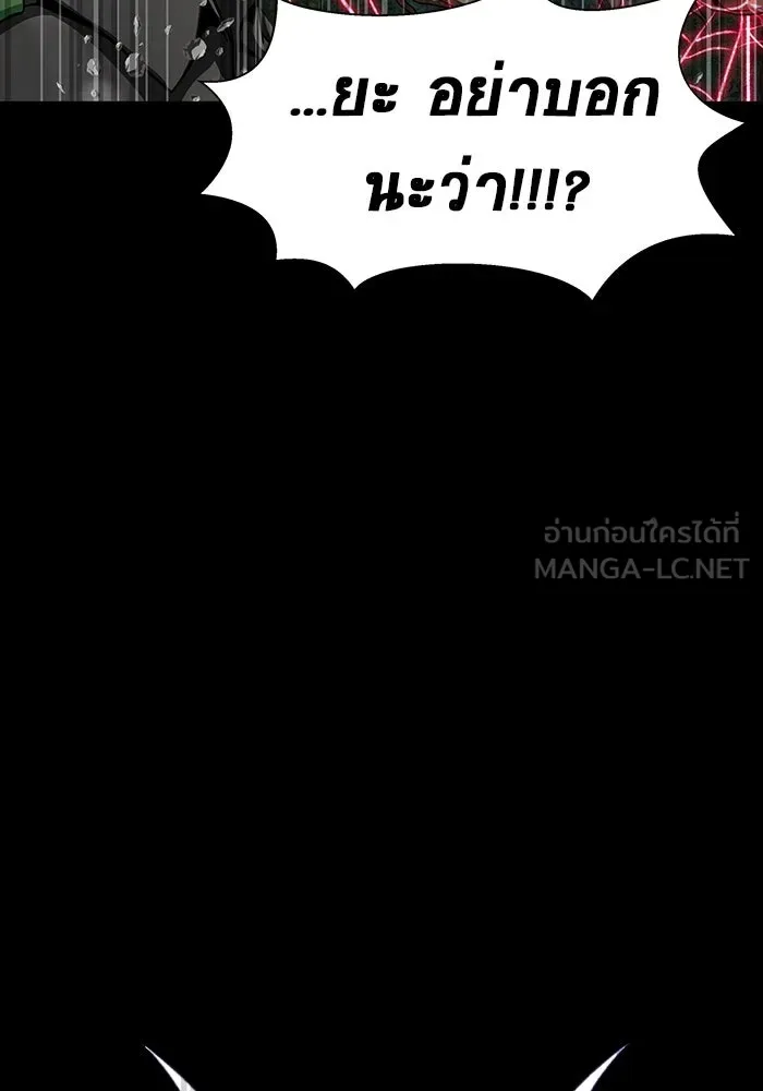 เพลเยอร์นักกินเหล็ก ตอนที่ 45 รูปที่ 183