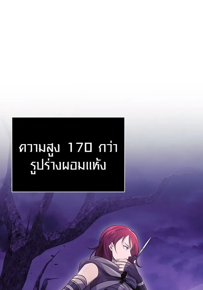 เอาชีวิตรอดในเกมฉบับคนเถื่อน ตอนที่ 21 รูปที่ 14
