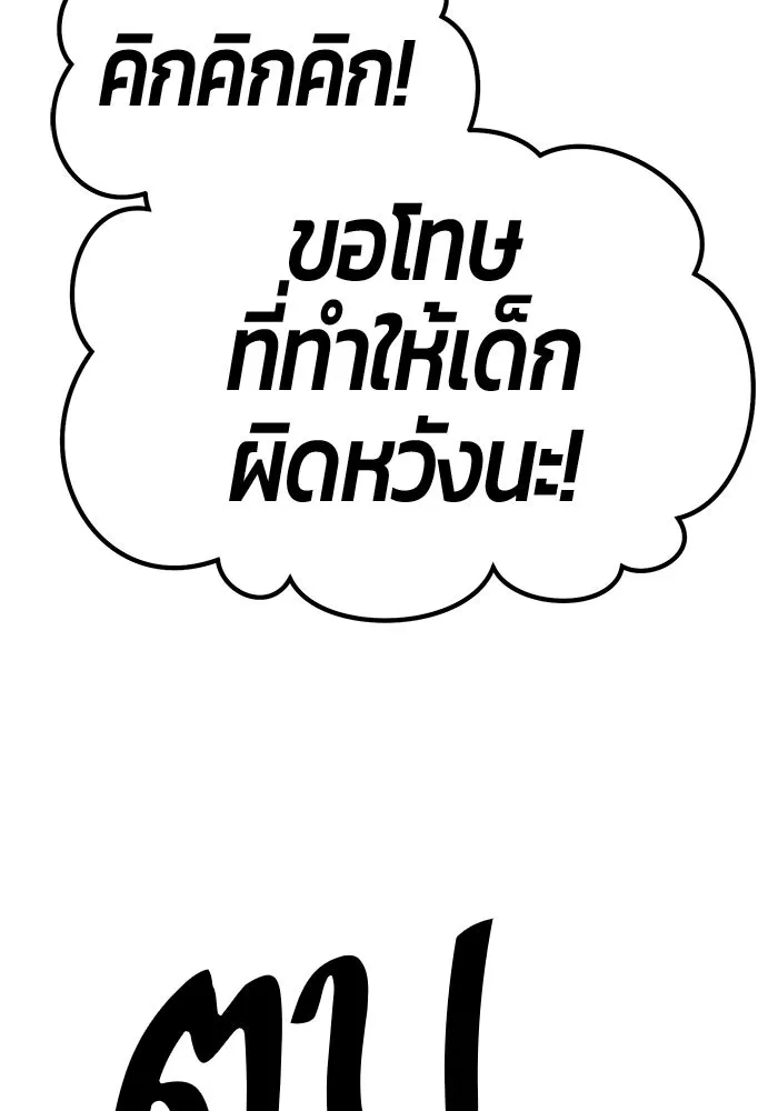 +99 ท่อนไม้พร้อมบวก ตอนที่ 61 รูปที่ 35