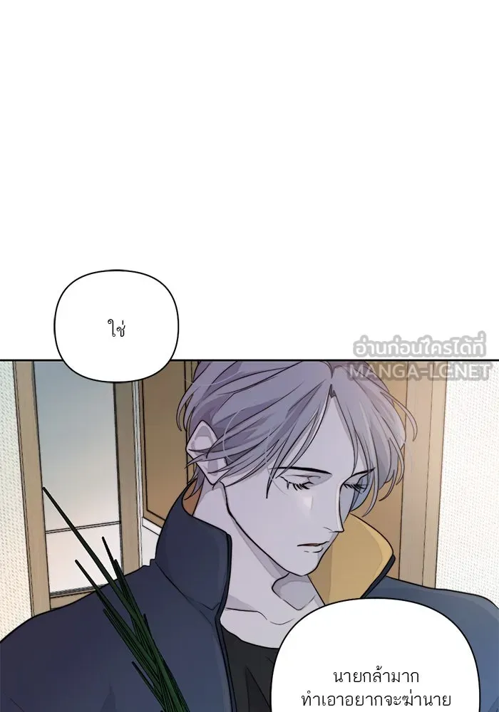 เปย์นี้เพื่อนาย My Sugar Baby ตอนที่ 37 เรื่องจริงและความจริง รูปที่ 27